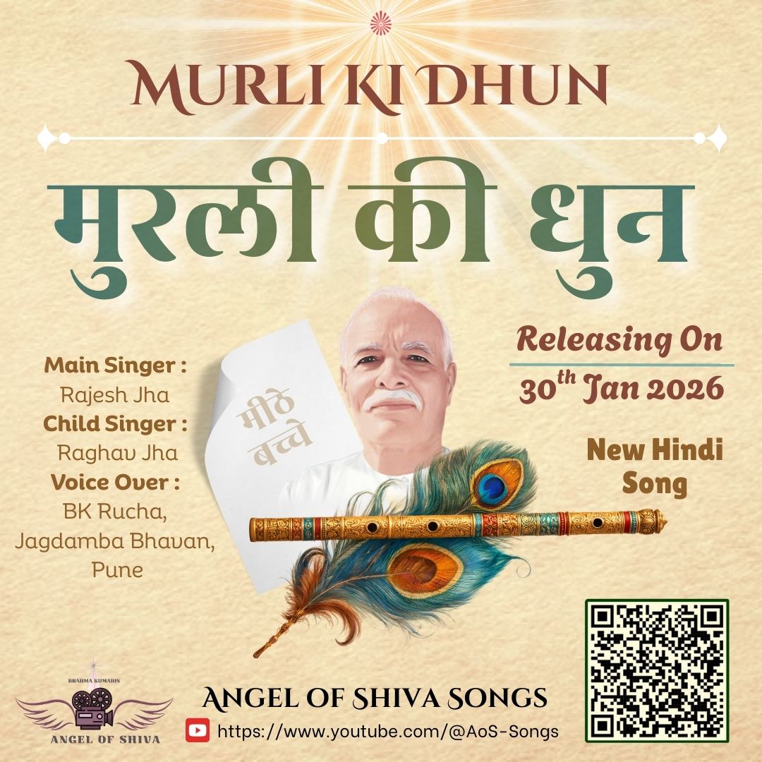 MURLI KI DHUN